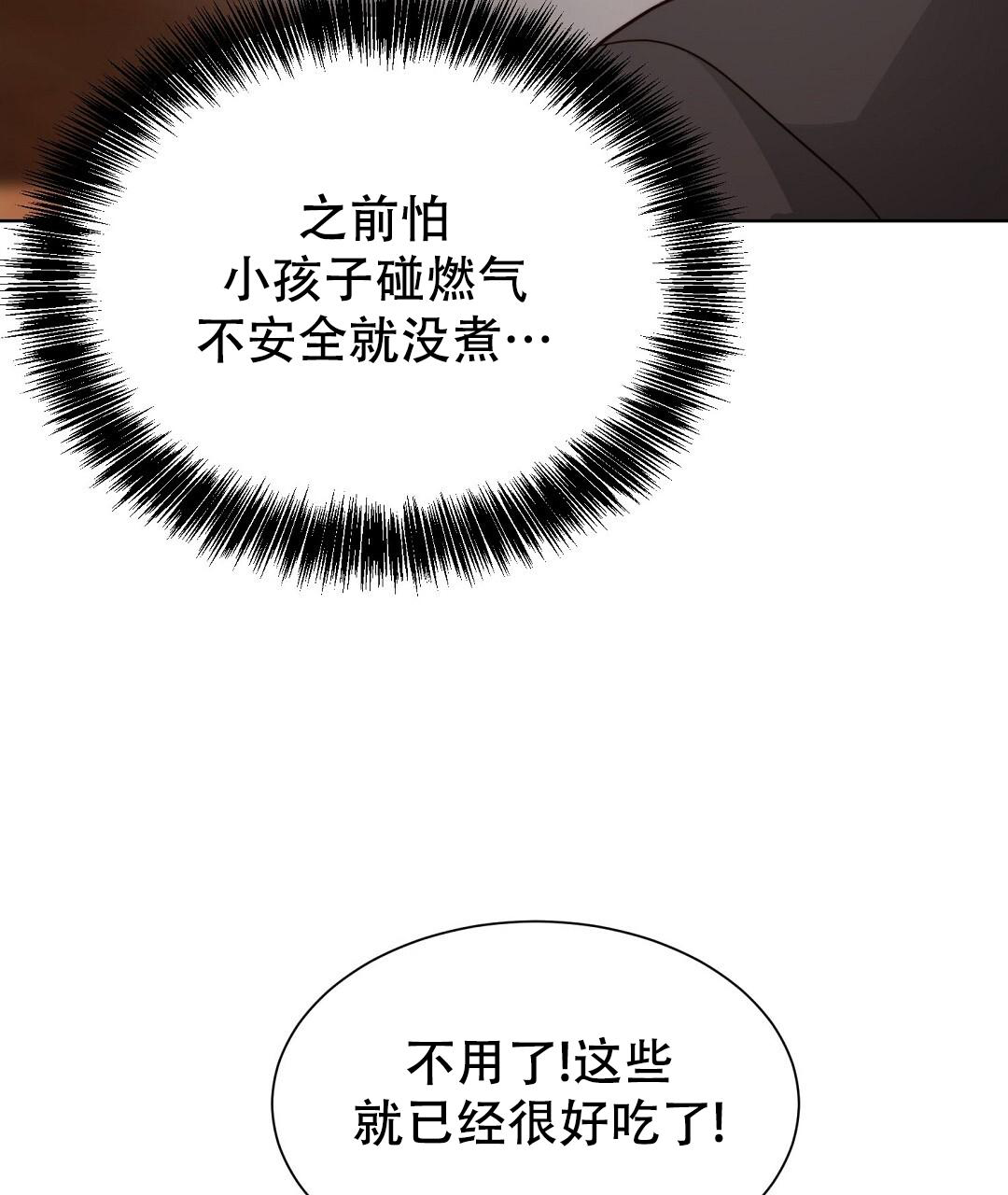 《穿进小说成配角(第二季)》第56话 第15页