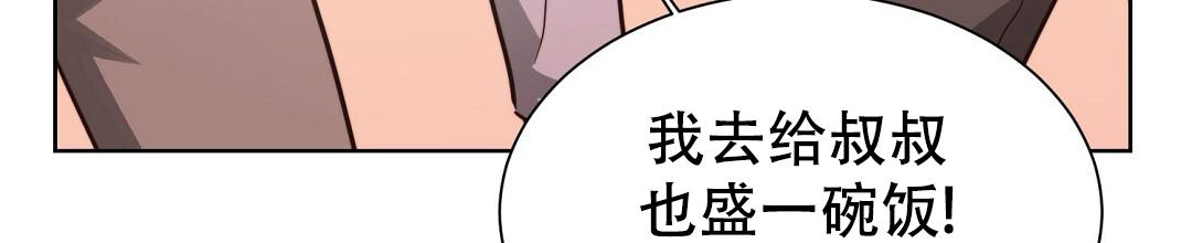 《穿进小说成配角(第二季)》第56话 第18页