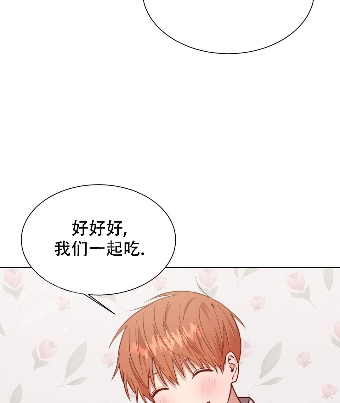 《穿进小说成配角(第二季)》第56话 第19页