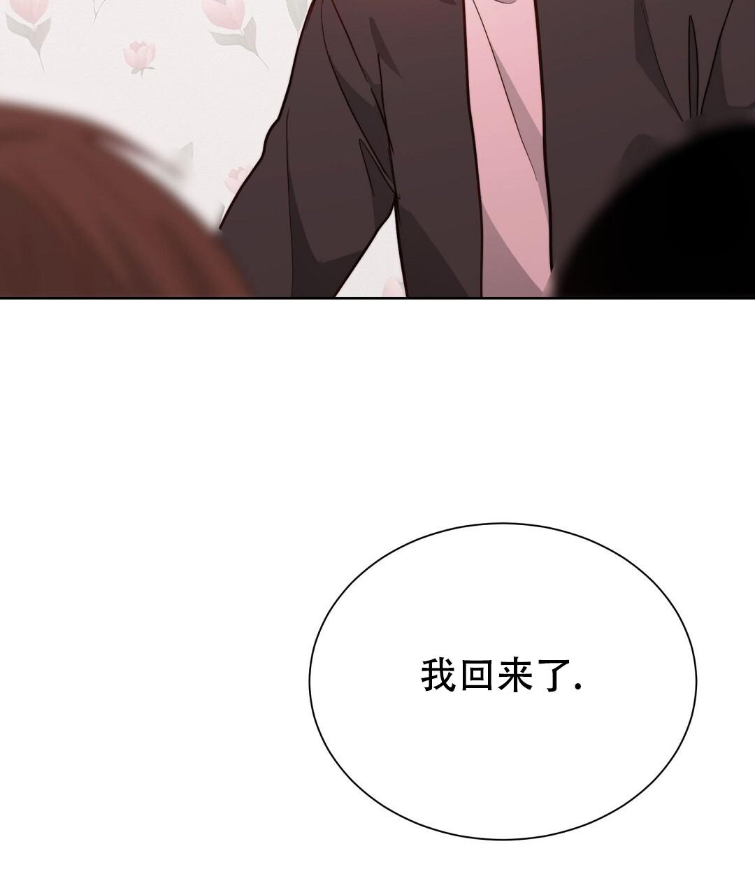 《穿进小说成配角(第二季)》第56话 第21页