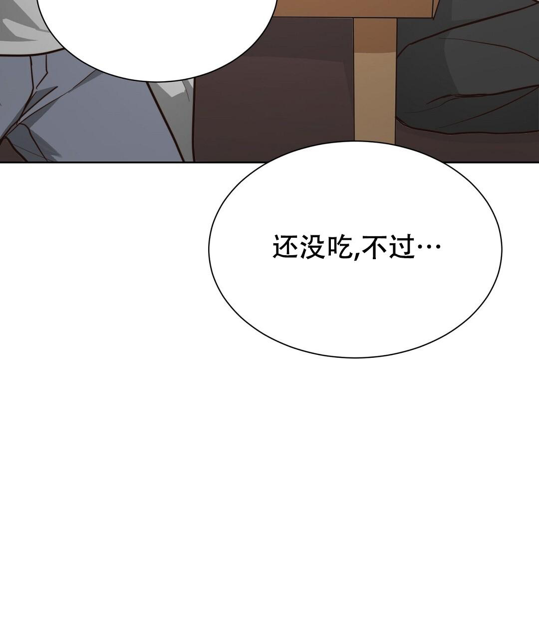 《穿进小说成配角(第二季)》第56话 第29页