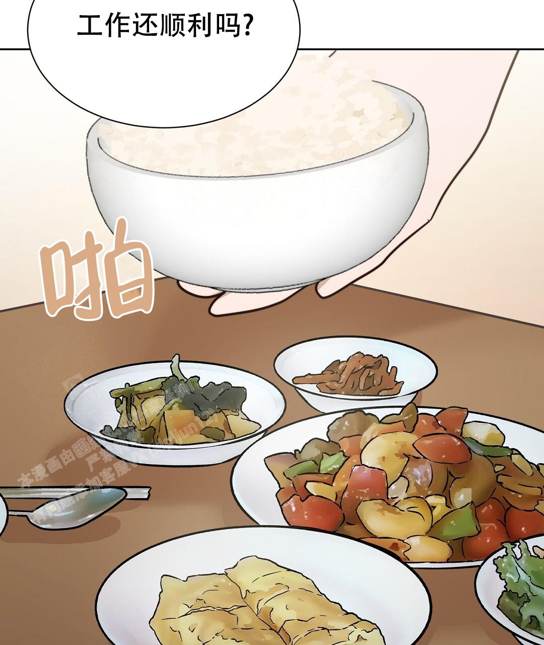《穿进小说成配角(第二季)》第56话 第35页