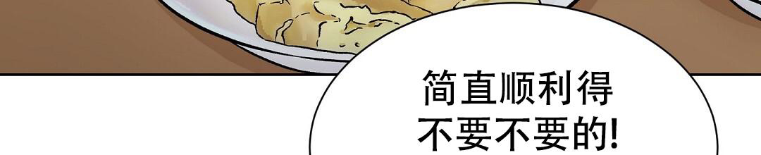 《穿进小说成配角(第二季)》第56话 第36页