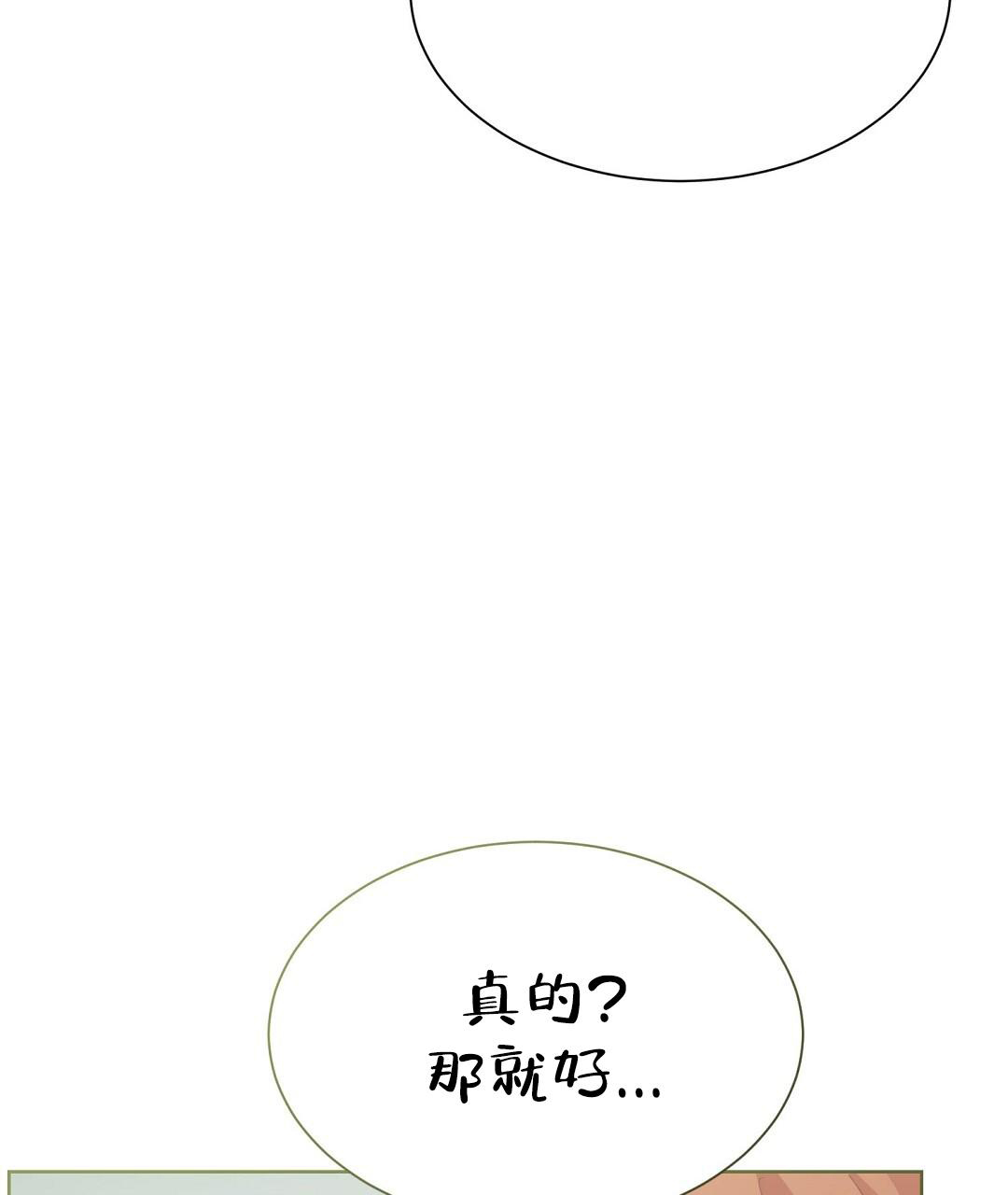 《穿进小说成配角(第二季)》第56话 第37页