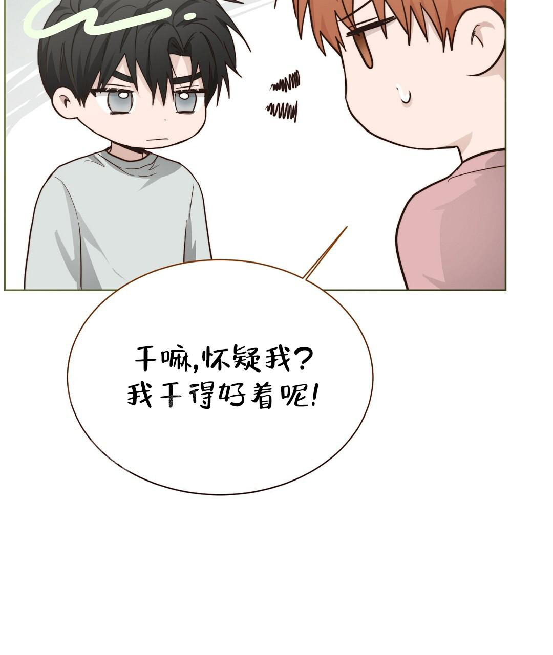 《穿进小说成配角(第二季)》第56话 第39页