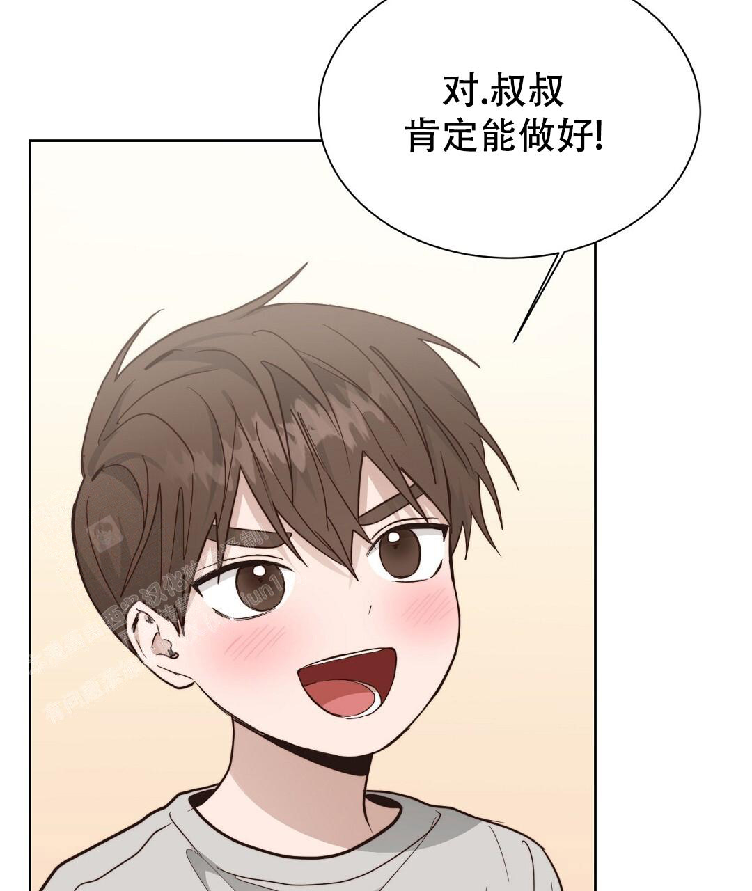 《穿进小说成配角(第二季)》第56话 第41页