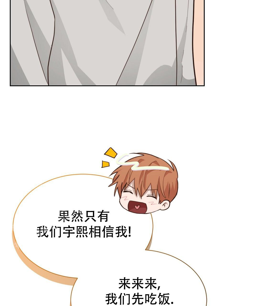 《穿进小说成配角(第二季)》第56话 第43页