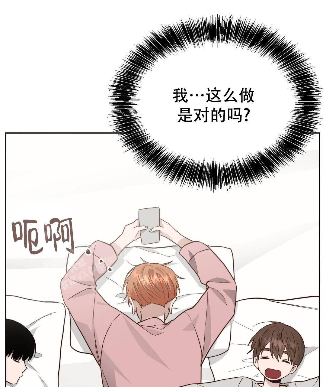 《穿进小说成配角(第二季)》第56话 第53页