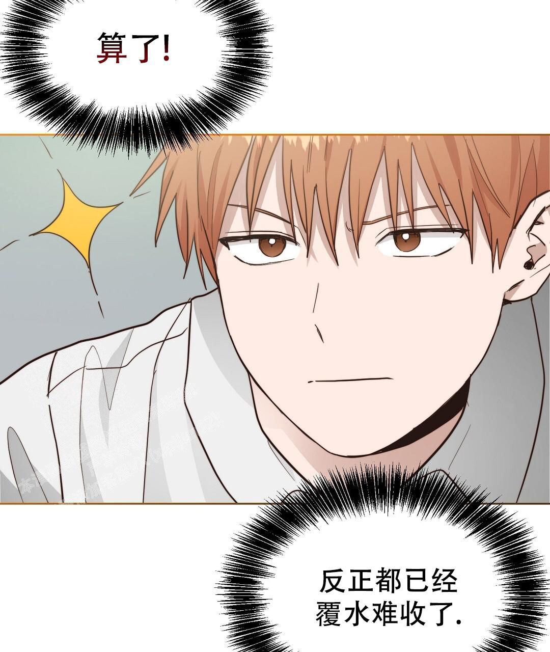 《穿进小说成配角(第二季)》第56话 第57页