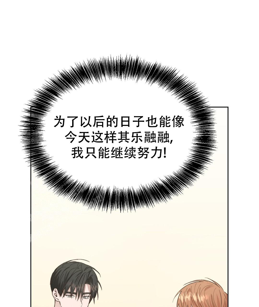 《穿进小说成配角(第二季)》第56话 第59页