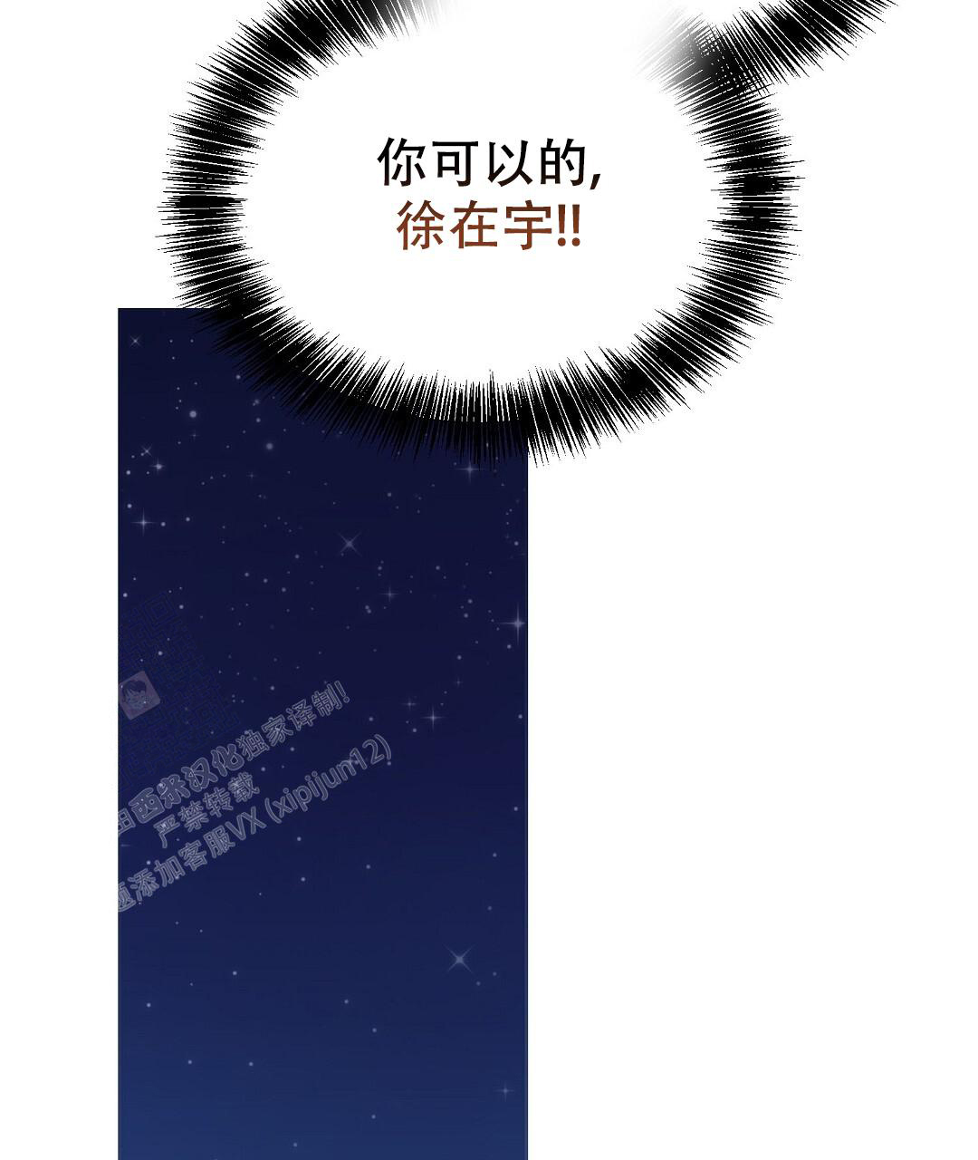 《穿进小说成配角(第二季)》第56话 第63页