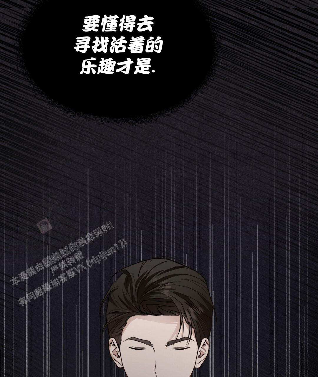 《穿进小说成配角(第二季)》第56话 第71页