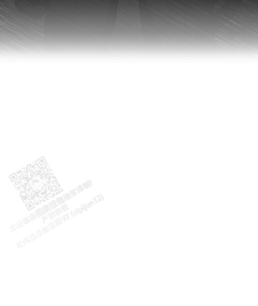 《穿进小说成配角(第二季)》第56话 第75页