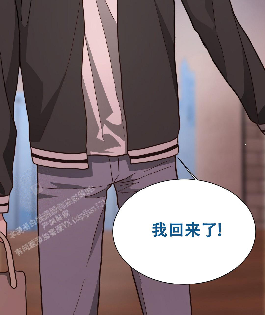 《穿进小说成配角(第二季)》第56话 第7页