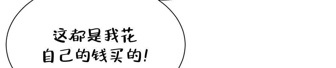 《穿进小说成配角(第二季)》第57话 第102页