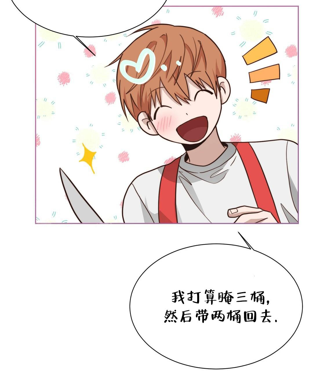 《穿进小说成配角(第二季)》第57话 第103页
