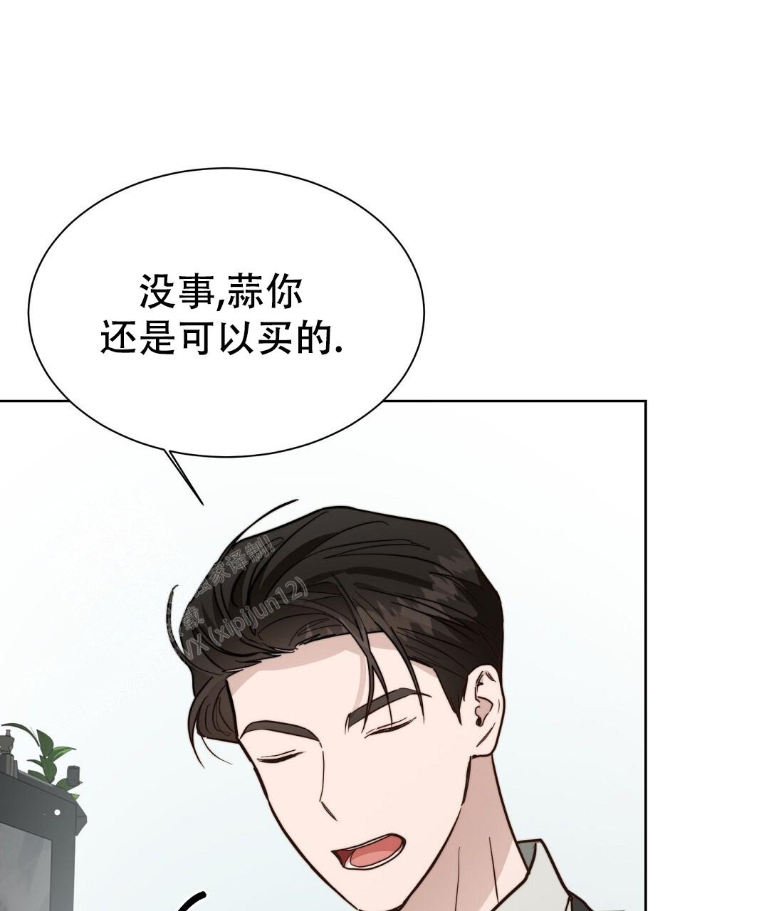《穿进小说成配角(第二季)》第57话 第105页