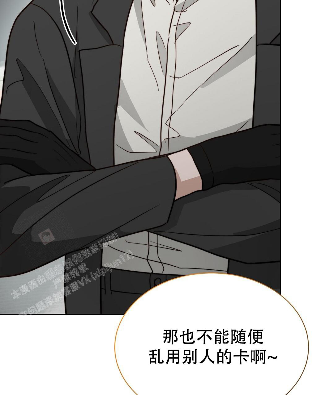 《穿进小说成配角(第二季)》第57话 第107页