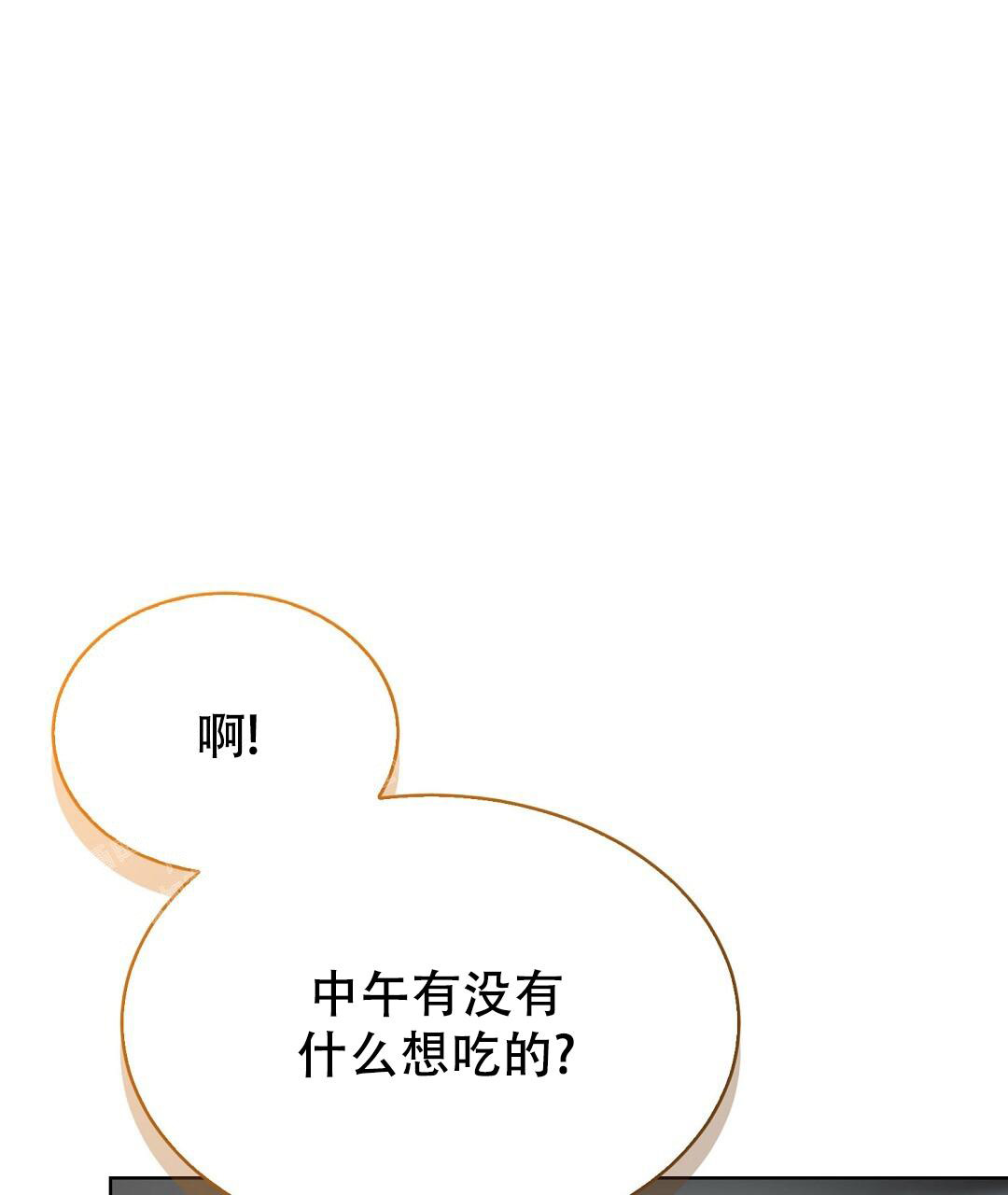 《穿进小说成配角(第二季)》第57话 第109页