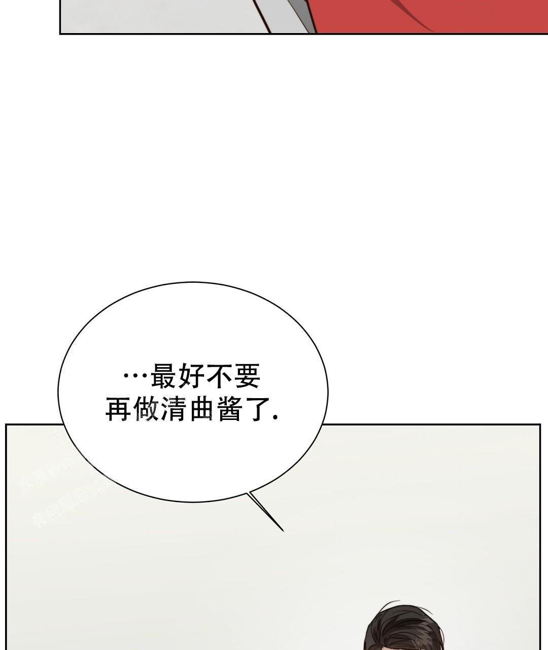 《穿进小说成配角(第二季)》第57话 第113页