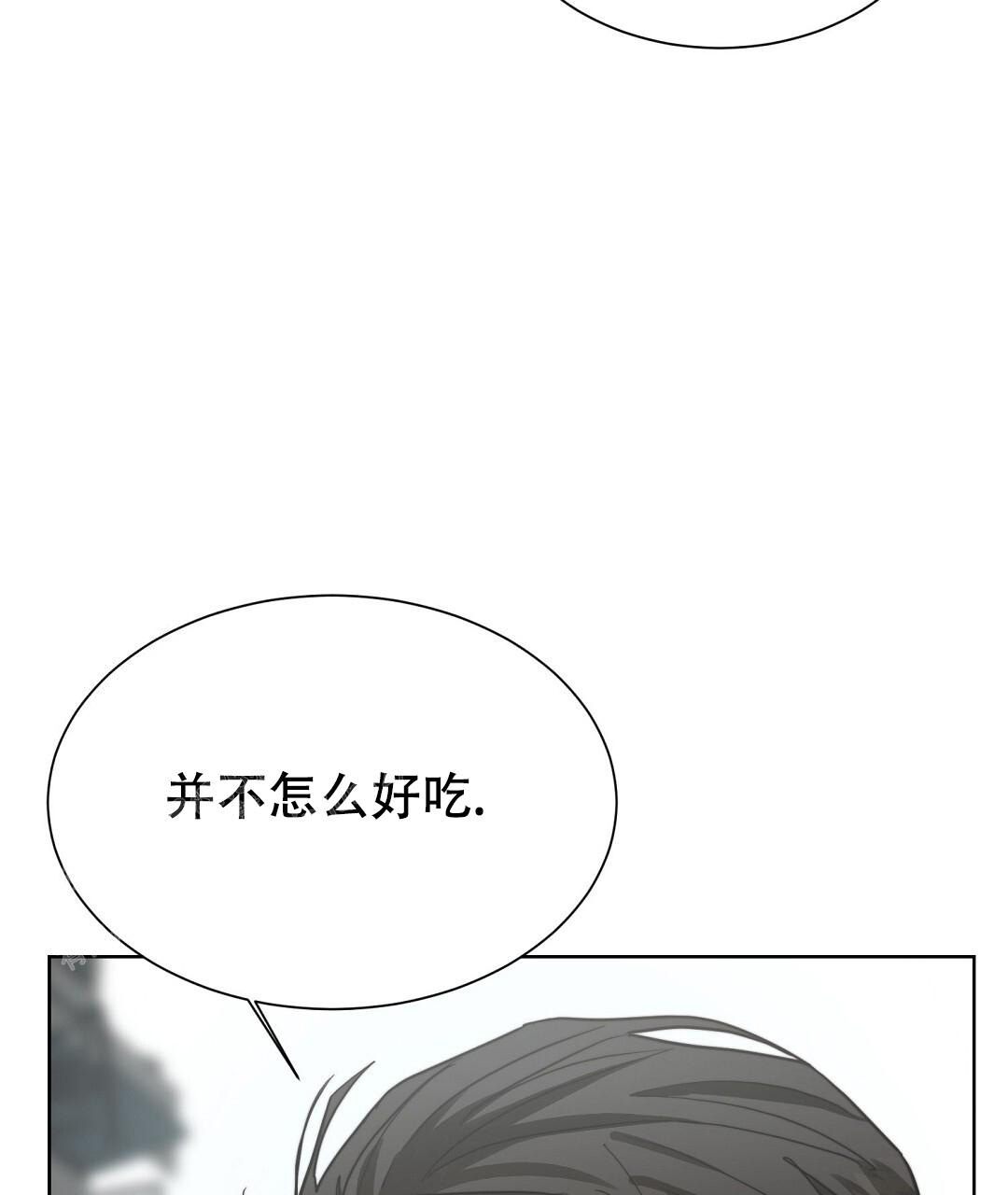 《穿进小说成配角(第二季)》第57话 第117页