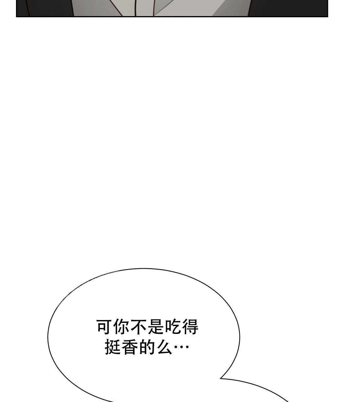 《穿进小说成配角(第二季)》第57话 第121页