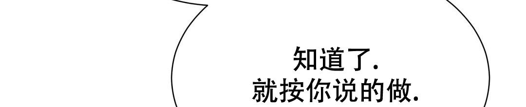 《穿进小说成配角(第二季)》第57话 第122页