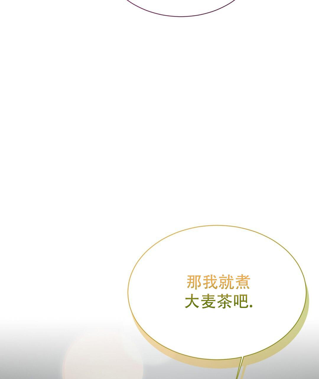 《穿进小说成配角(第二季)》第57话 第129页