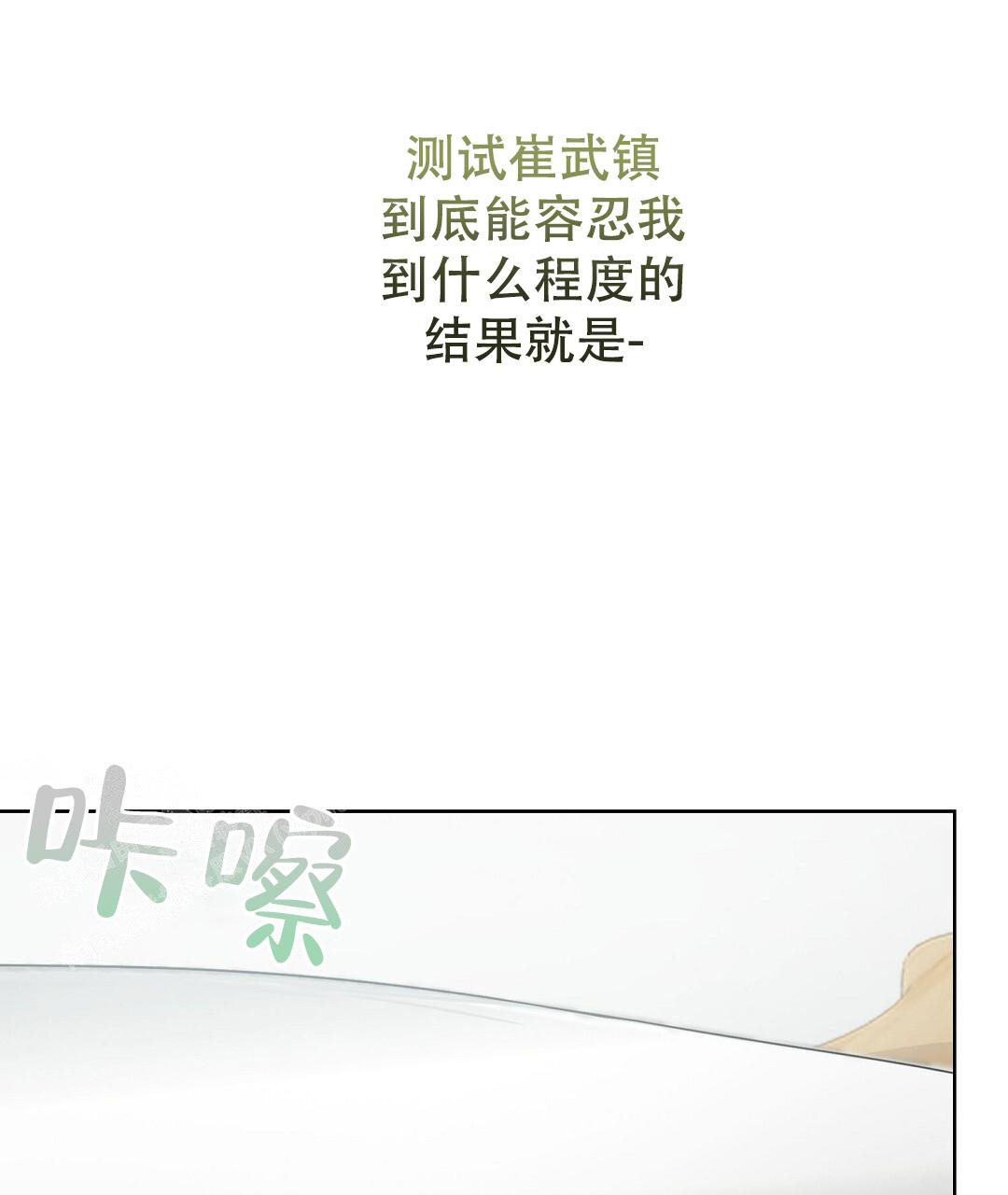 《穿进小说成配角(第二季)》第57话 第147页