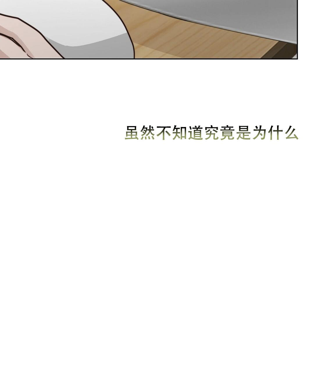 《穿进小说成配角(第二季)》第57话 第149页
