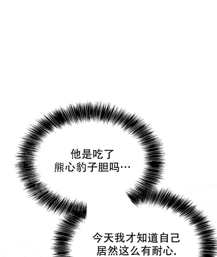 《穿进小说成配角(第二季)》第57话 第1页