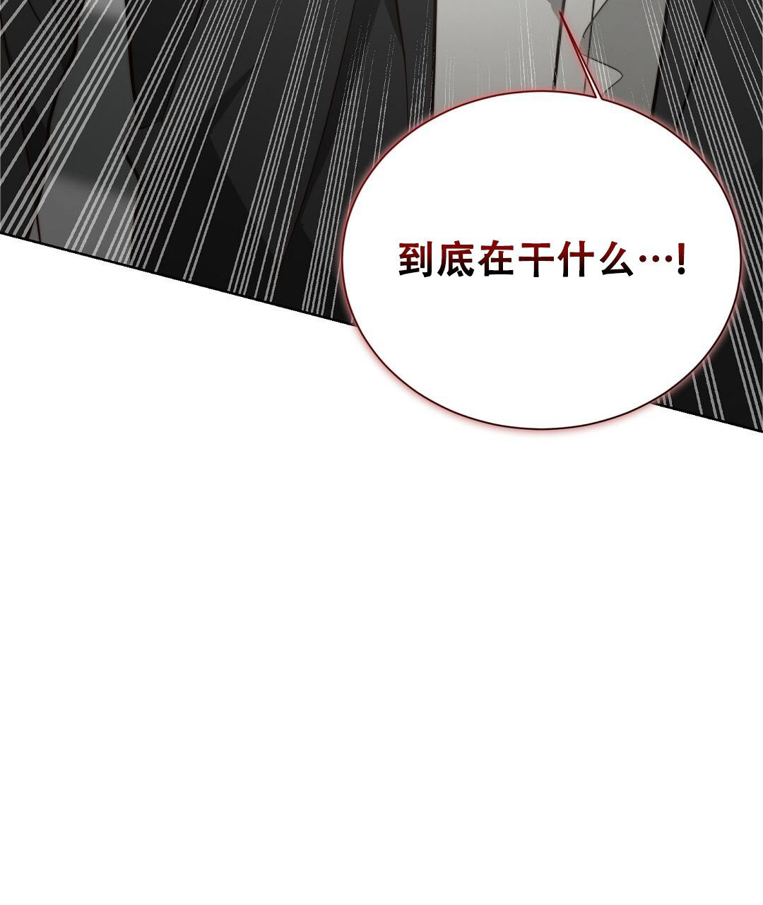 《穿进小说成配角(第二季)》第57话 第33页