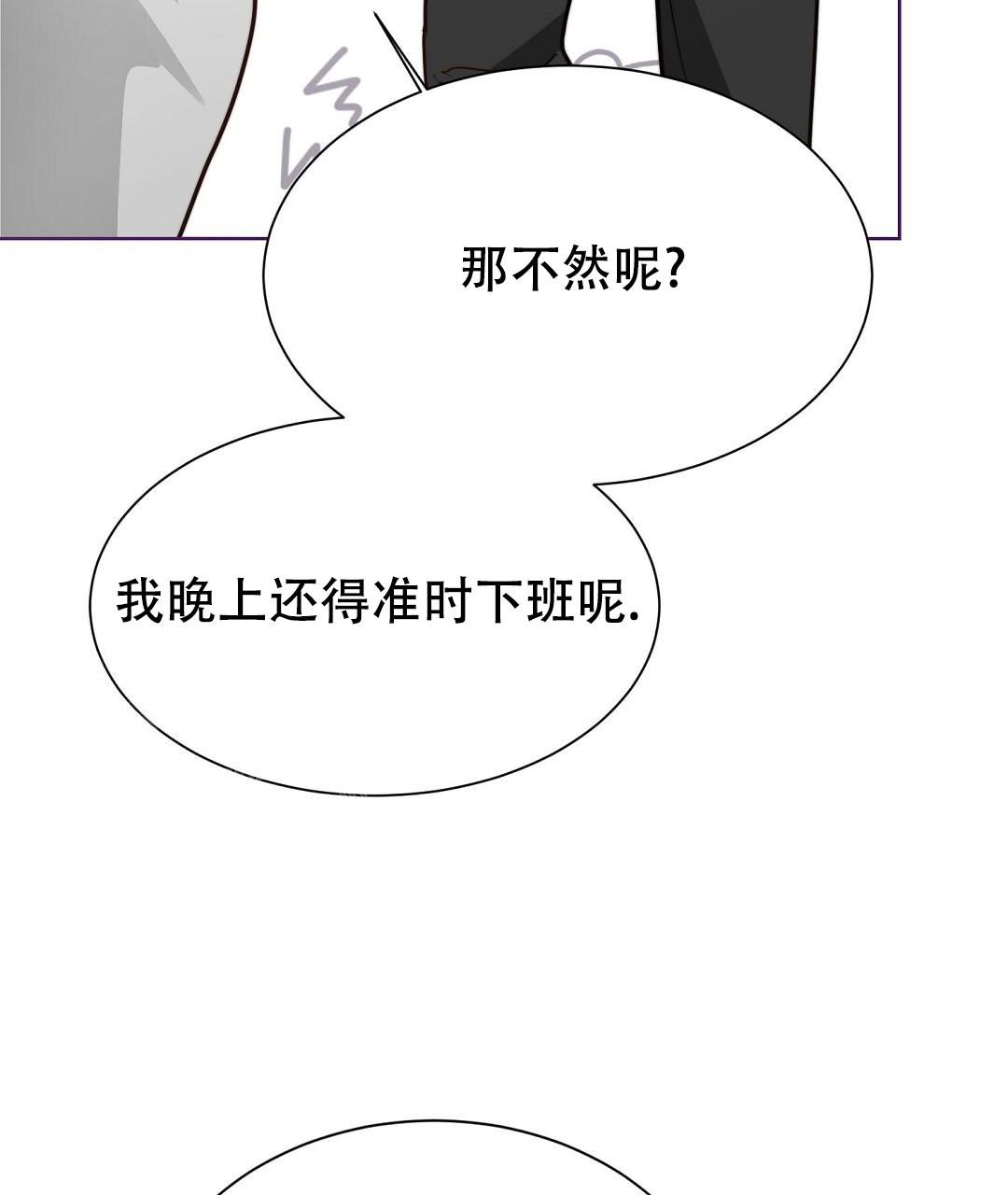 《穿进小说成配角(第二季)》第57话 第41页