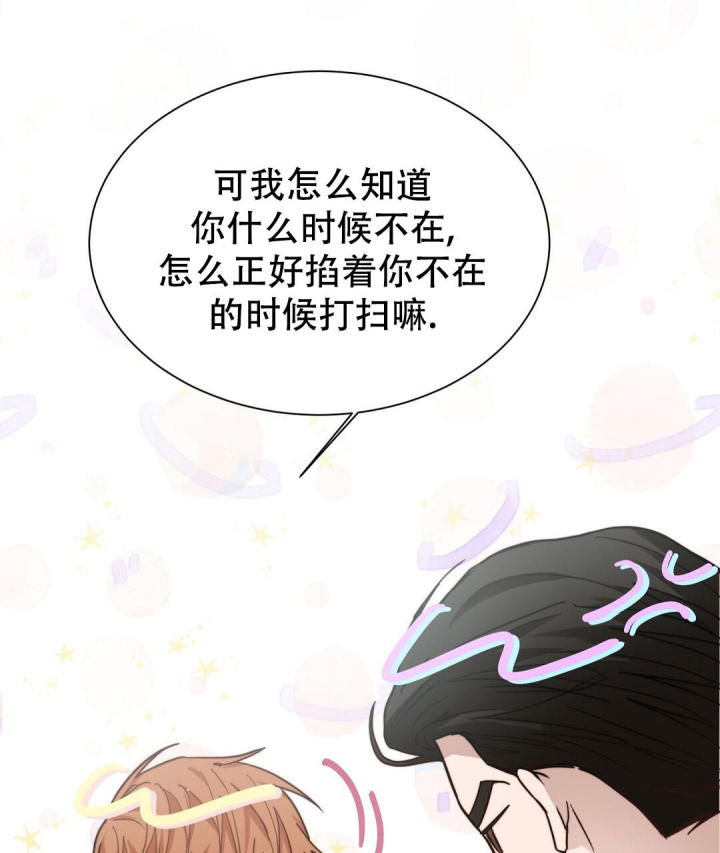 《穿进小说成配角(第二季)》第57话 第45页