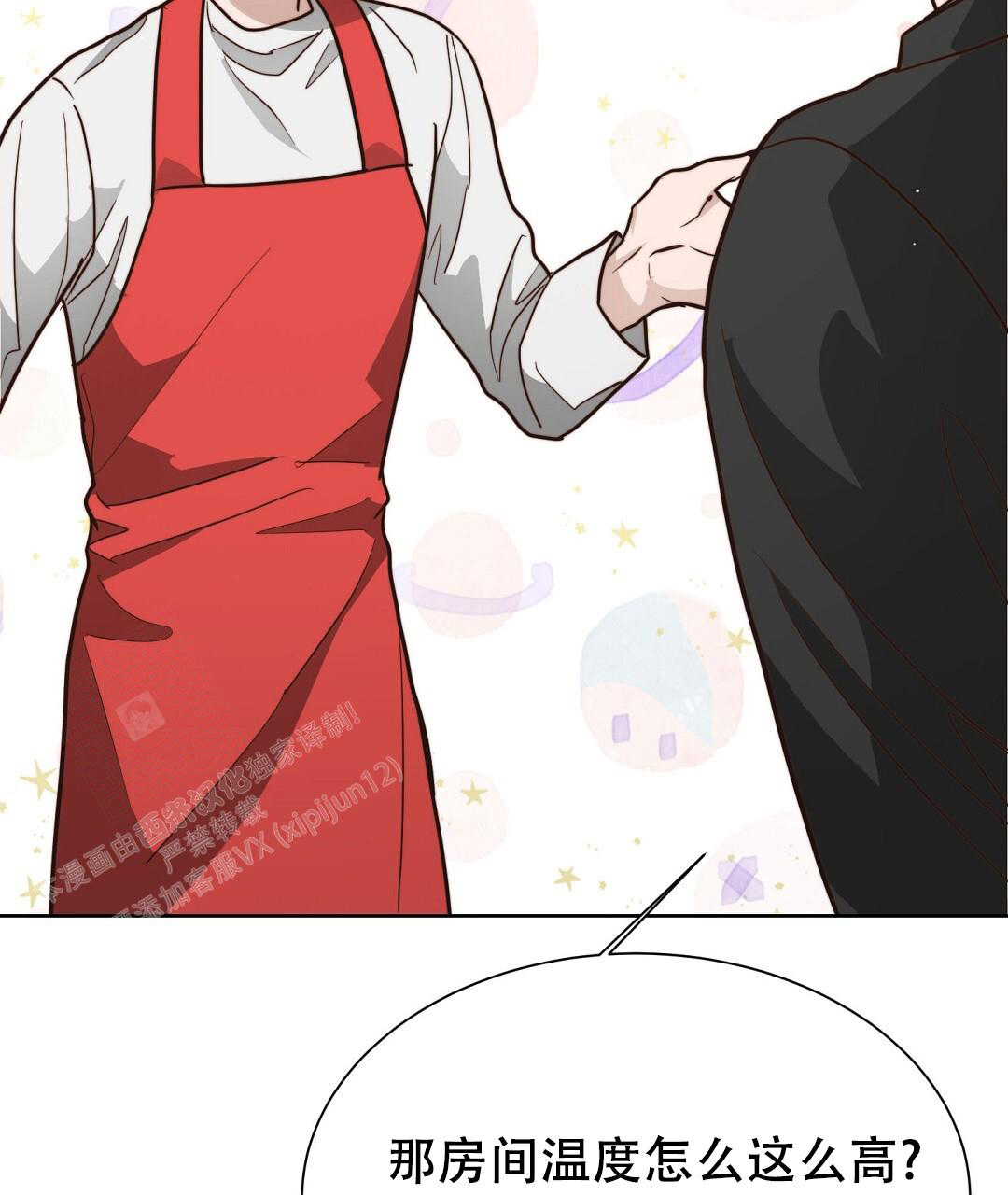 《穿进小说成配角(第二季)》第57话 第47页