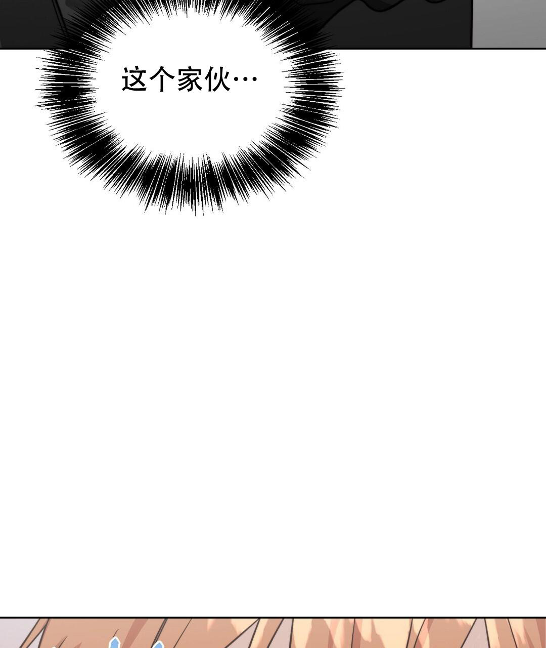 《穿进小说成配角(第二季)》第57话 第53页
