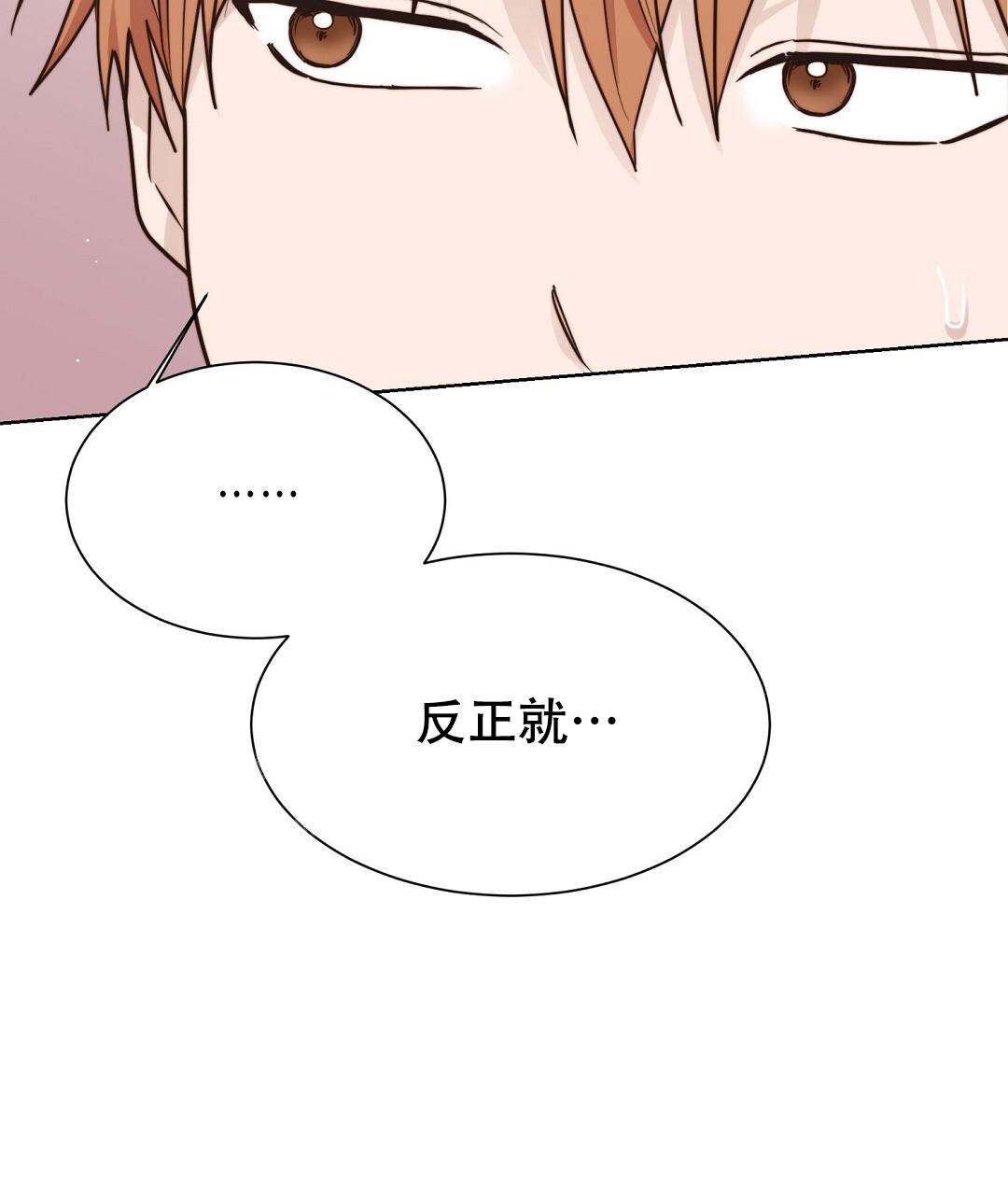 《穿进小说成配角(第二季)》第57话 第55页