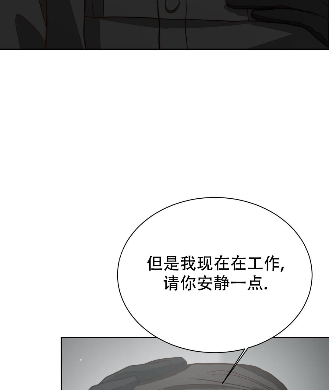 《穿进小说成配角(第二季)》第57话 第61页
