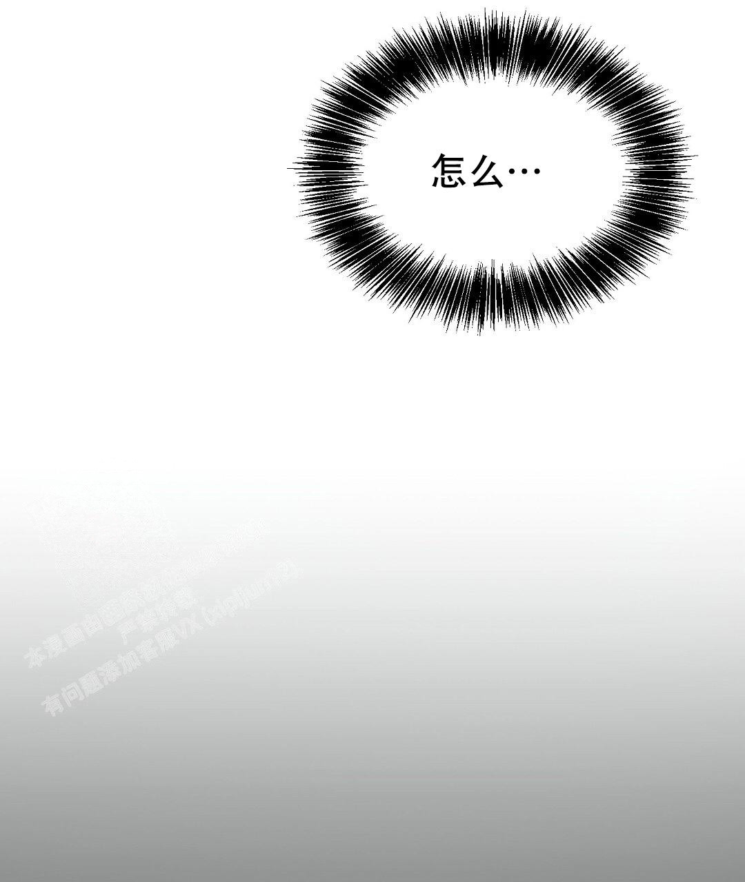 《穿进小说成配角(第二季)》第57话 第77页