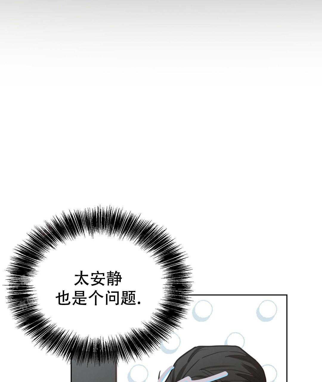 《穿进小说成配角(第二季)》第57话 第83页