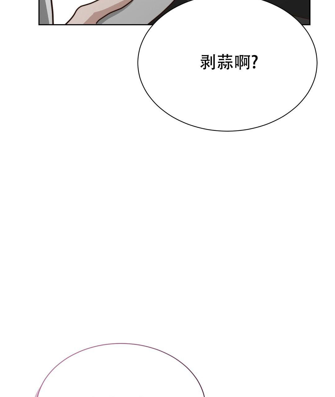 《穿进小说成配角(第二季)》第57话 第97页