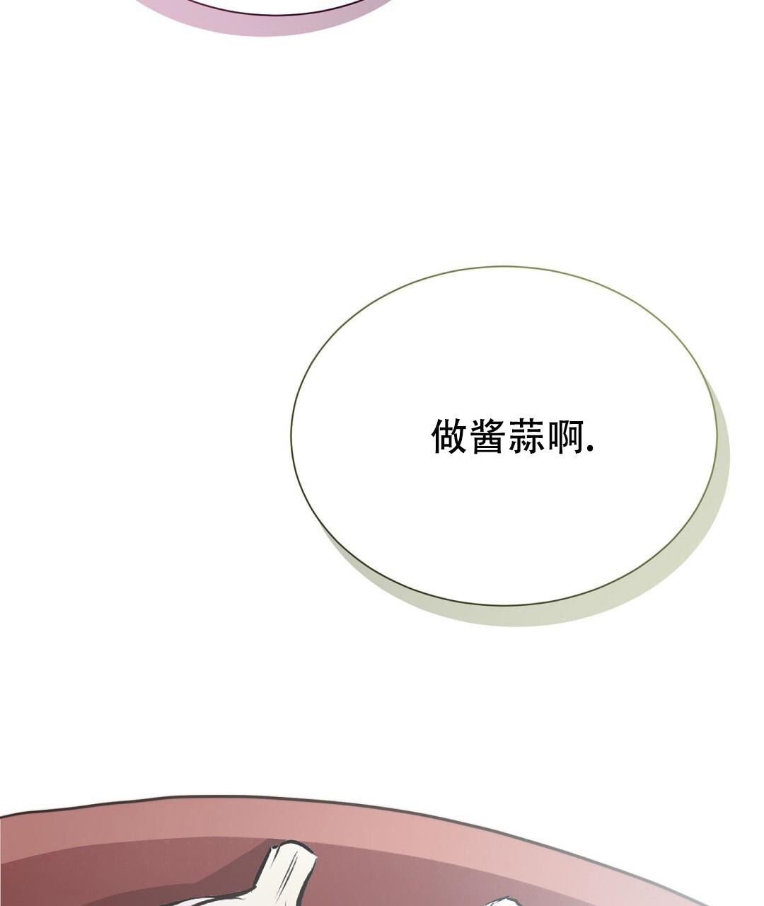 《穿进小说成配角(第二季)》第57话 第99页