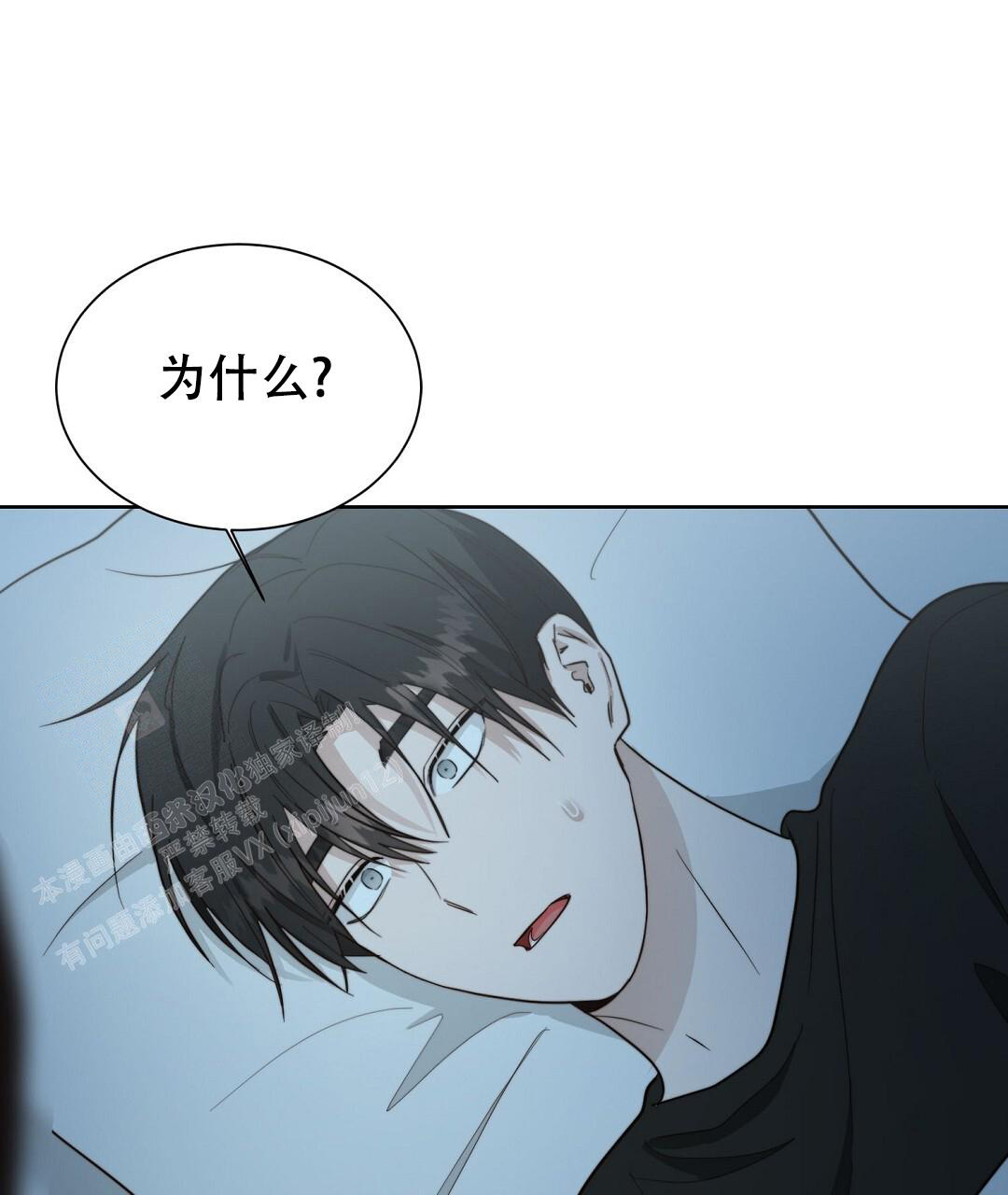 《穿进小说成配角(第二季)》第59话 第101页