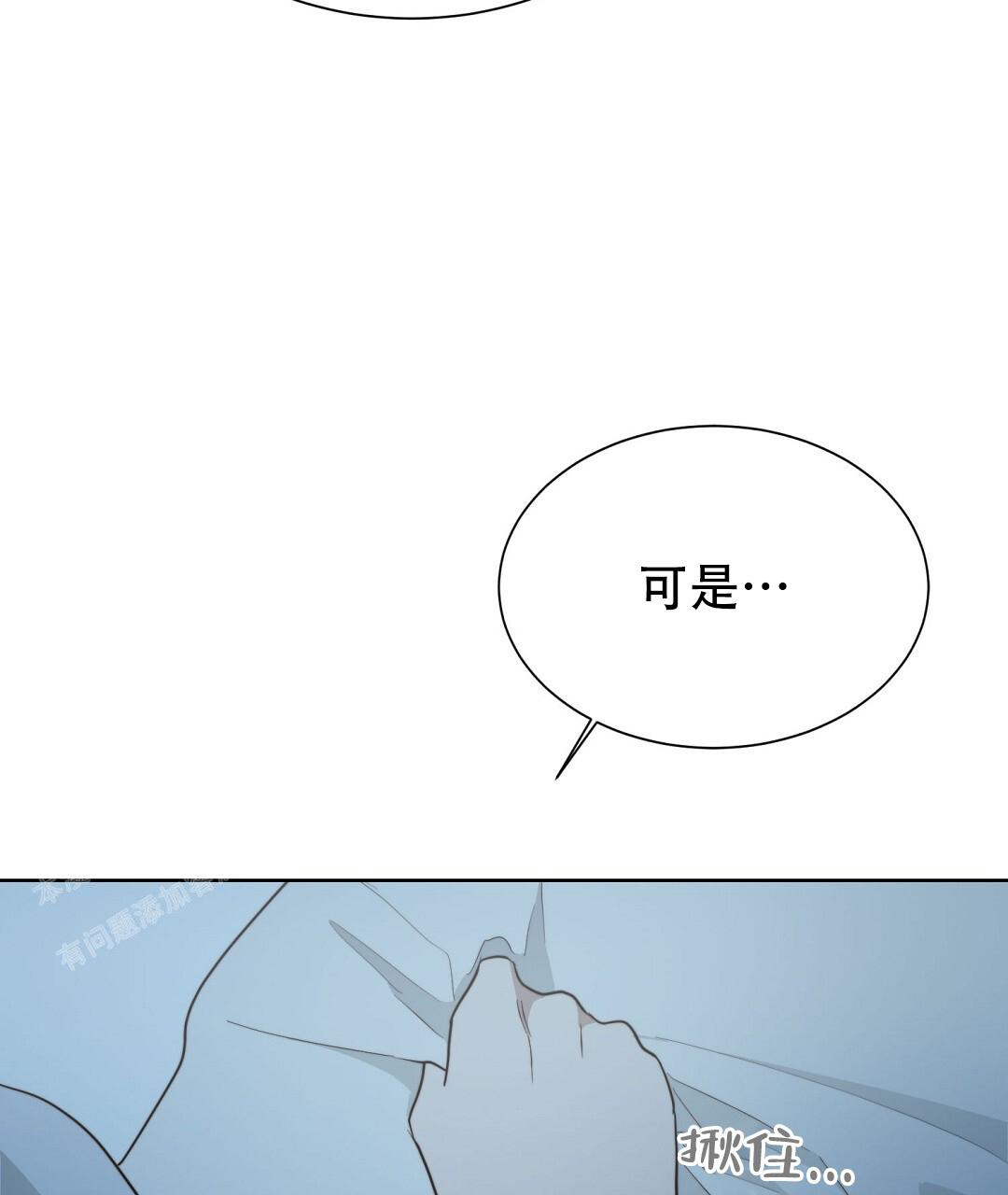 《穿进小说成配角(第二季)》第59话 第105页