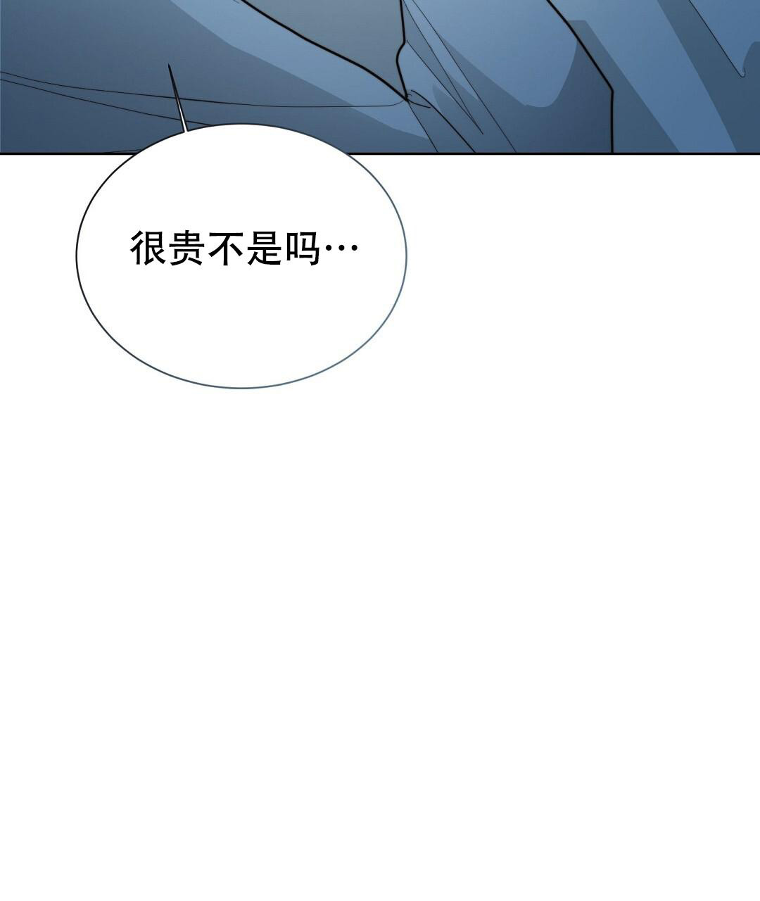 《穿进小说成配角(第二季)》第59话 第107页