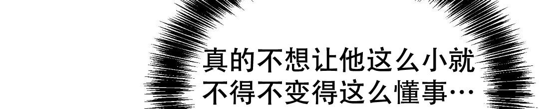 《穿进小说成配角(第二季)》第59话 第112页