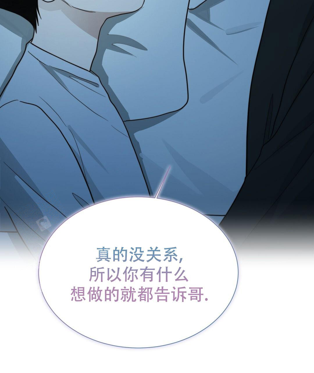 《穿进小说成配角(第二季)》第59话 第117页