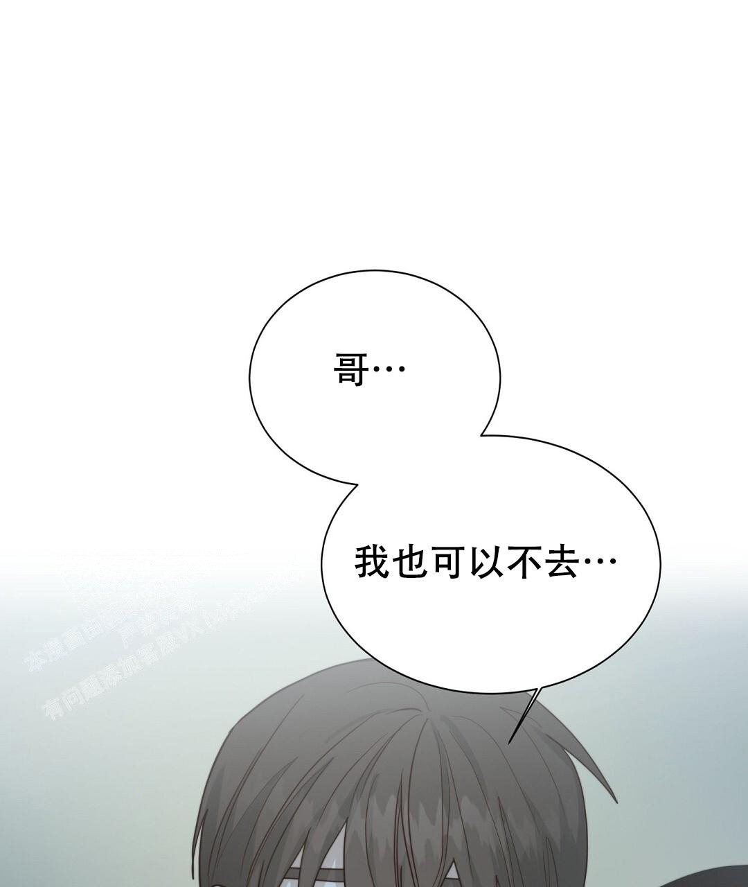 《穿进小说成配角(第二季)》第59话 第119页