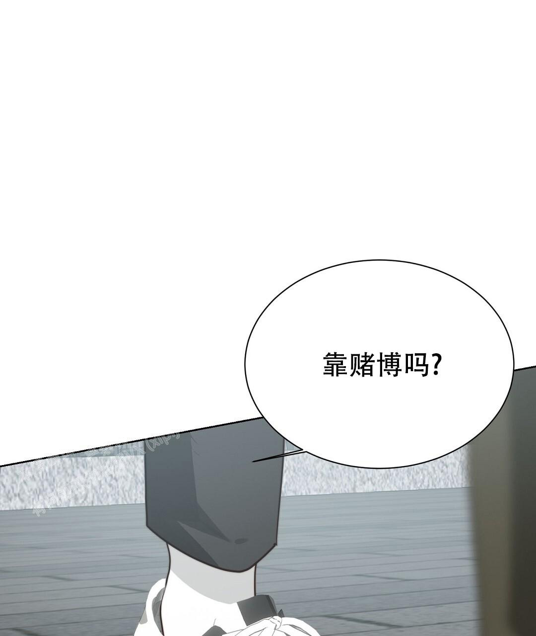 《穿进小说成配角(第二季)》第59话 第11页