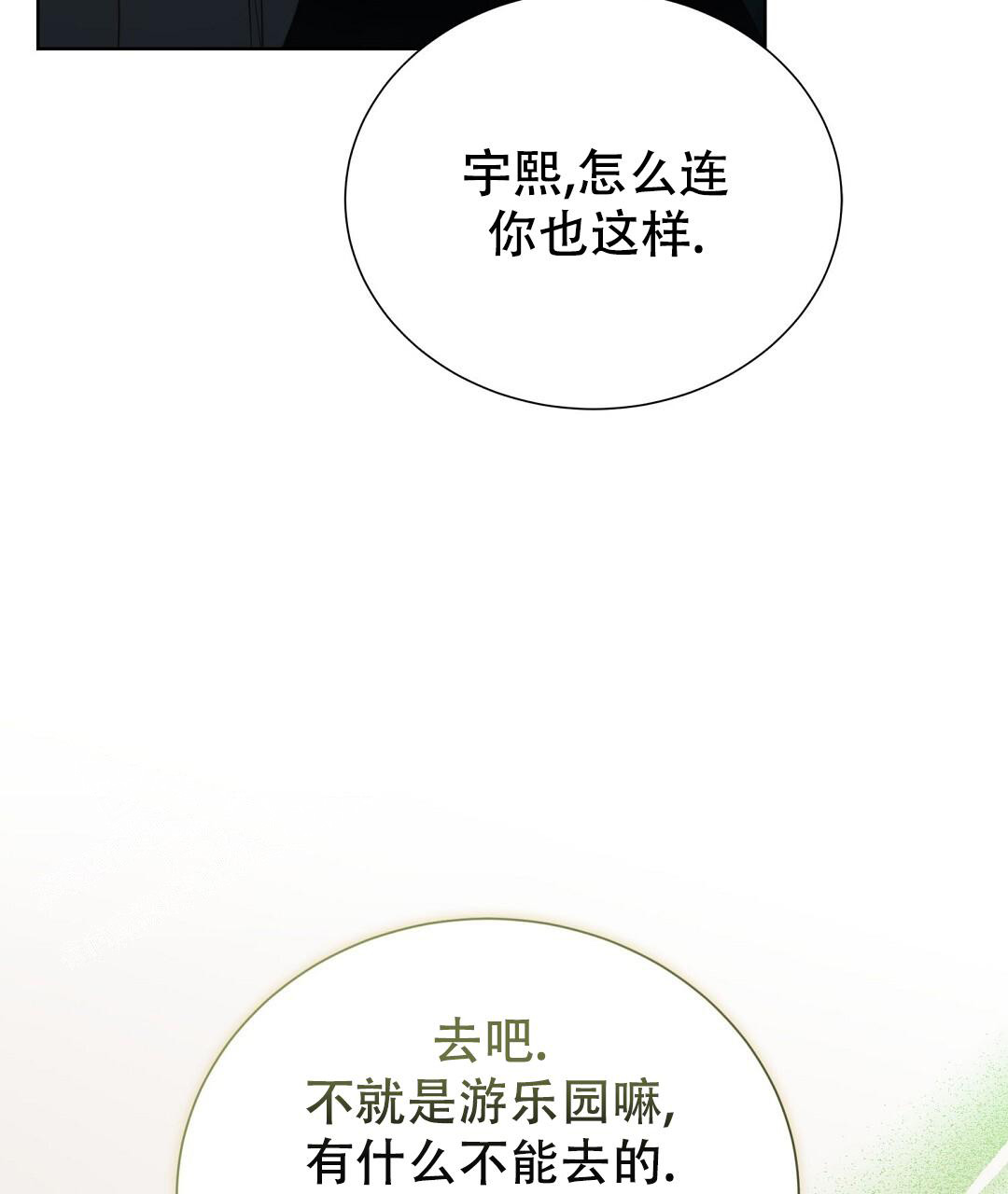 《穿进小说成配角(第二季)》第59话 第125页